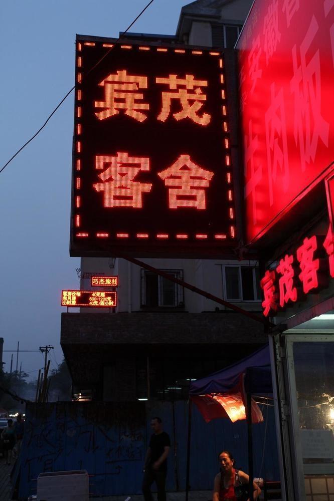 Bin Mao Hotel- Dalian Eksteriør billede